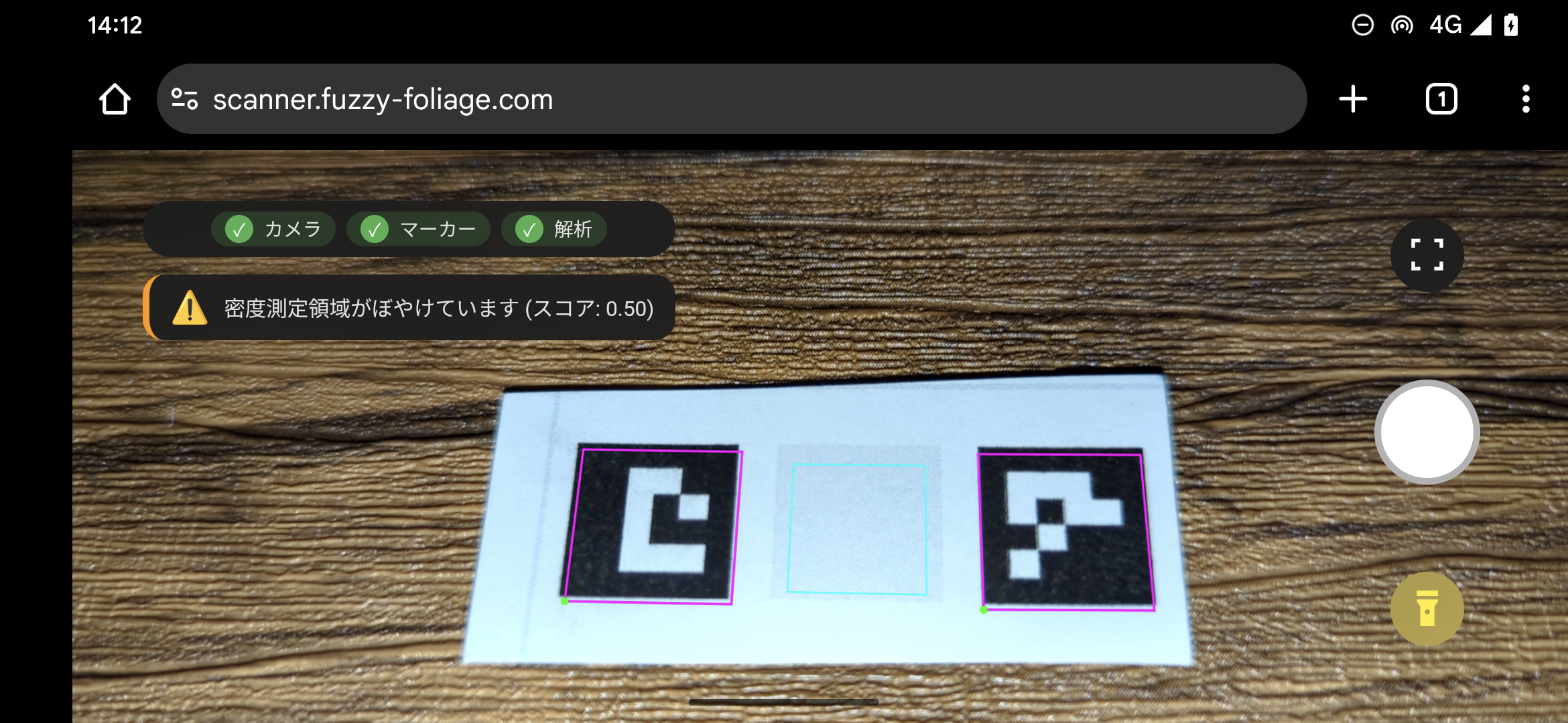 『Trichome Detector』オープンベータテスト開始